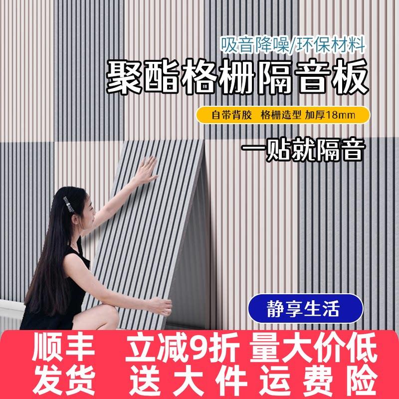 聚酯纤维吸音板墙面装饰超强隔音板家用卧室客厅格栅板隔断墙贴