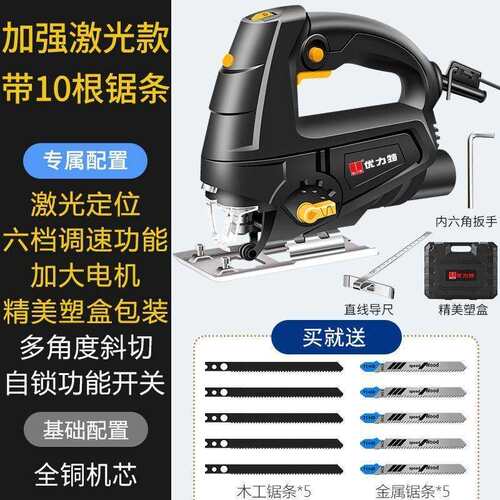 电动曲线锯木工锯电锯家用木工多功能木板切割机小型手持工具大全