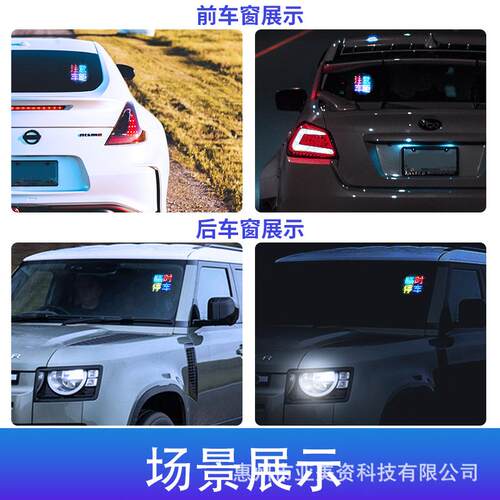 快乐马夫5号车载LED显示互动AI屏汽车后窗像素表情灯个性车窗