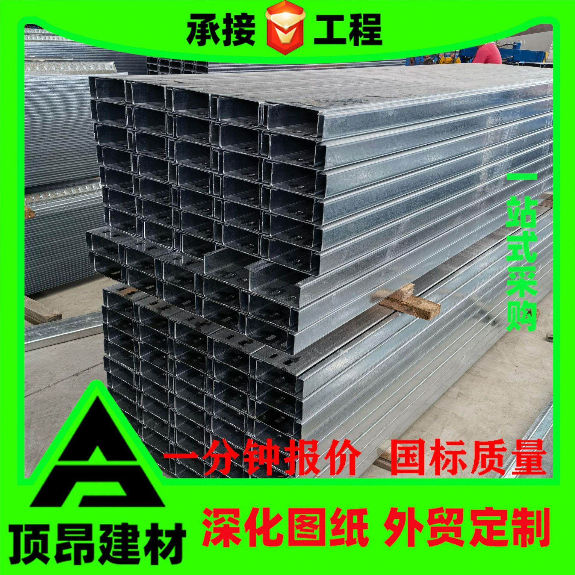 现货槽钢c型钢大型厂房仓库钢结构檩条冷弯型材C型钢