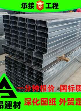 现货槽钢c型钢 大型厂房仓库钢结构檩条冷弯型材C型钢