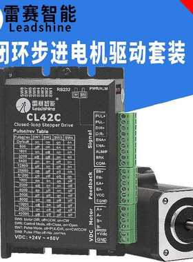 雷赛42闭环步进电机42CME04 42CME06 42CME08高速混合伺服电机