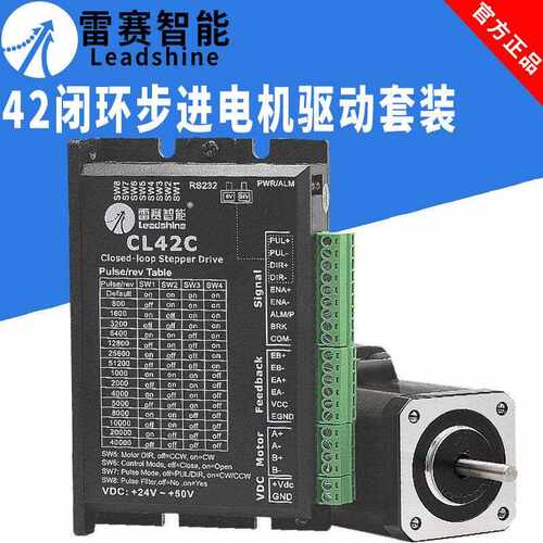 雷赛42闭环步进电机42CME04 42CME06 42CME08高速混合伺服电机