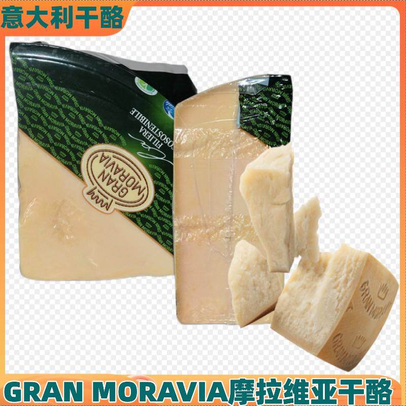 意大利进口Gran Moravia摩拉维亚干酪巴马臣芝士帕玛森奶酪即食