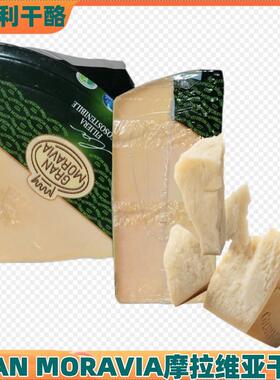 意大利进口Gran Moravia摩拉维亚干酪巴马臣芝士帕玛森奶酪即食