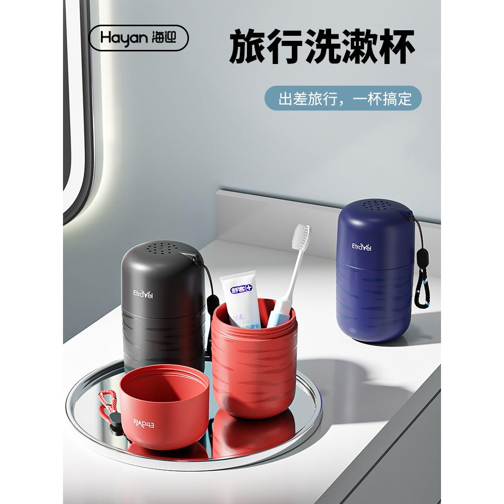 旅行洗漱套装迷你双人款牙具牙膏刷牙杯出差旅游2025新款洗漱杯