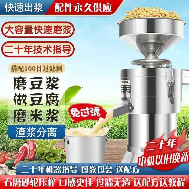 豆浆机商用多功能打浆机早餐店豆腐磨浆机全自动渣浆分离大容量,机械设备,其他机械设备,淘宝优惠券,粉丝福利购,淘宝优惠卷