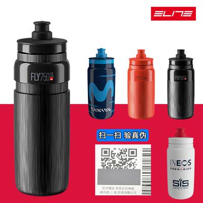 意大利ELITE 车队版自行车水壶 公路登山车骑行水杯 运动跑步水瓶