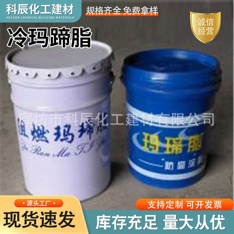 厂家生产保温保冷防冷冻憎水阻燃防腐密封强阻燃石油沥青冷玛蹄脂