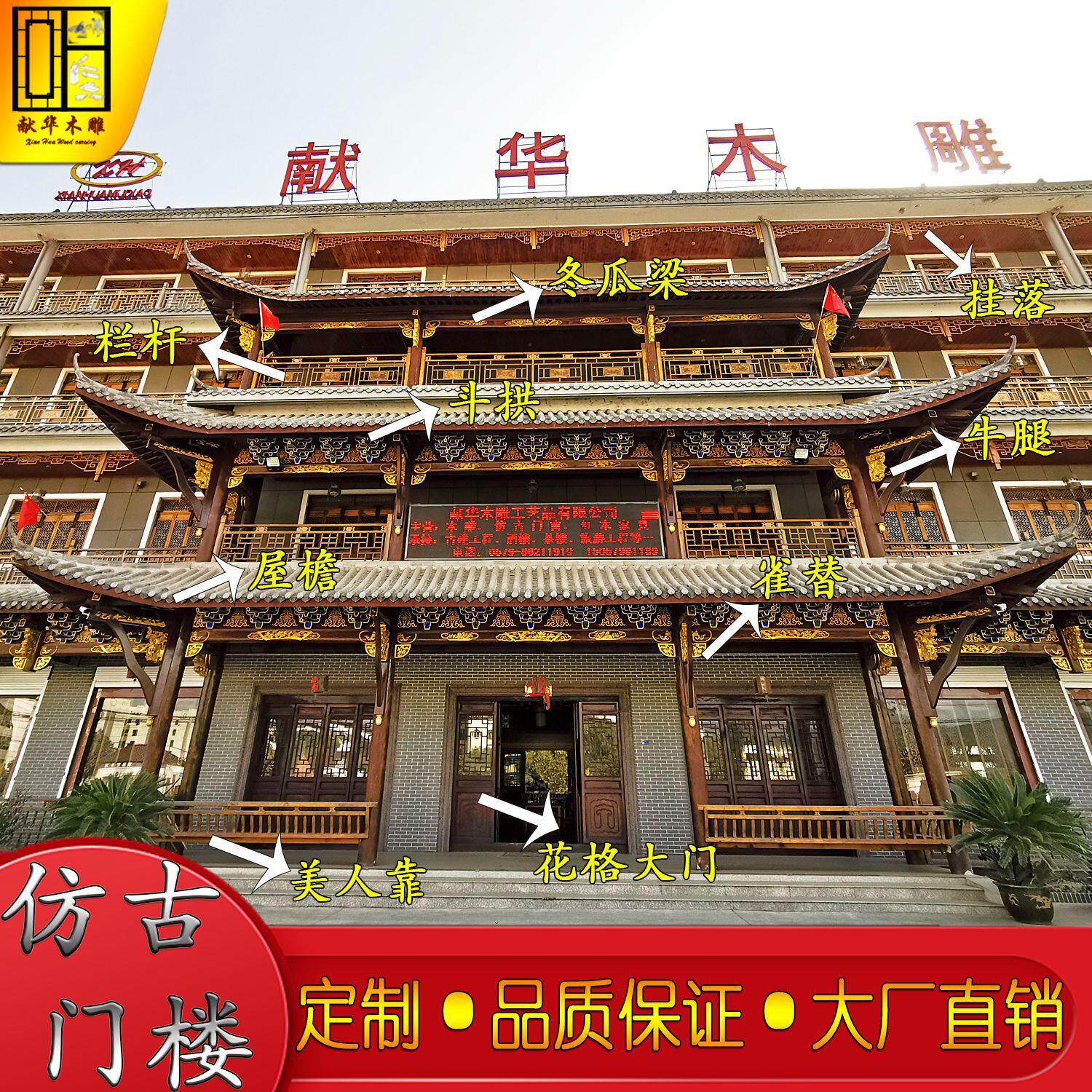 东阳木雕实木中式仿古屋檐门头古建门楼斗拱牛腿店铺门面装饰招牌