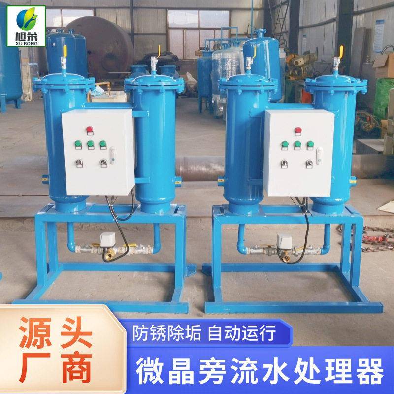中央空调旁流水处理器循环水综合水处理器机房闭式旁流水处理设备