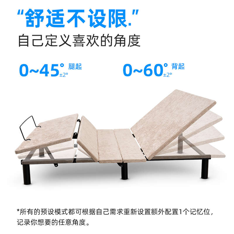康福浪漫电动床架家用卧室现代多功能电动智能床全自动升降无床头