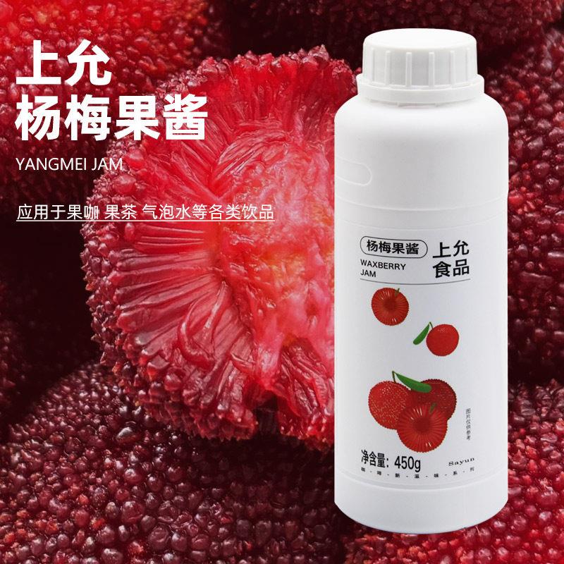 上允食品杨梅果酱花茶奶茶咖啡饮品店栀子花茉莉花液雪松水商用