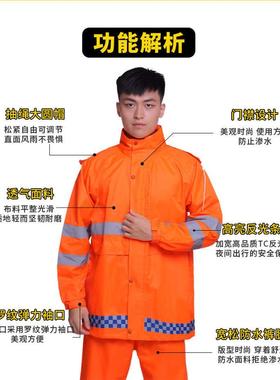 橙色环卫反光雨衣雨裤套装成人劳保分体式雨衣防暴雨防风