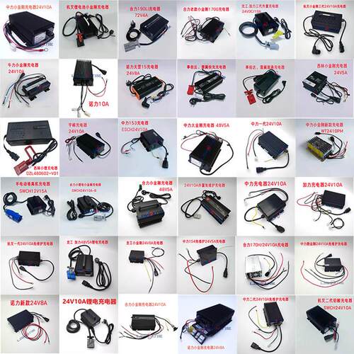 动电叉车充电器 24V4DFJ8V10A力中合力杭叉小刚金托盘叉车充电机