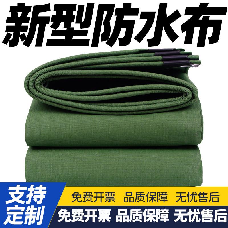 加厚帆布防水防晒户外阳台货车隔热油布遮阳布防雨布雨棚帐篷布