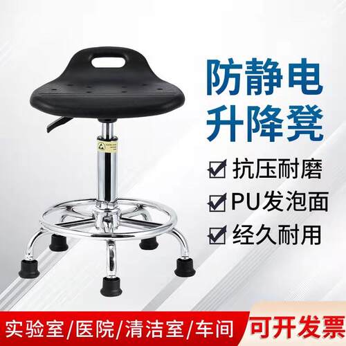 PU发泡防静电凳子流水线无尘车间工作椅工厂实验室用升降圆凳