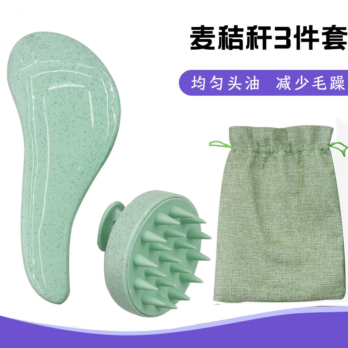 套装tt按摩头皮刷梳洗头美发气垫麦梳子秸秆清洁刷按摩现货梳子