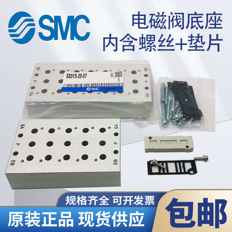 SY9120/9220电磁阀SS5Y9-23-02/03/04/05/06/07/08/09汇流板底座