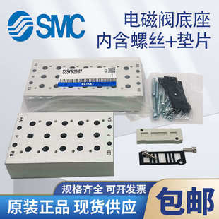 9220电磁阀SS5Y9 09汇流板底座 SY9120