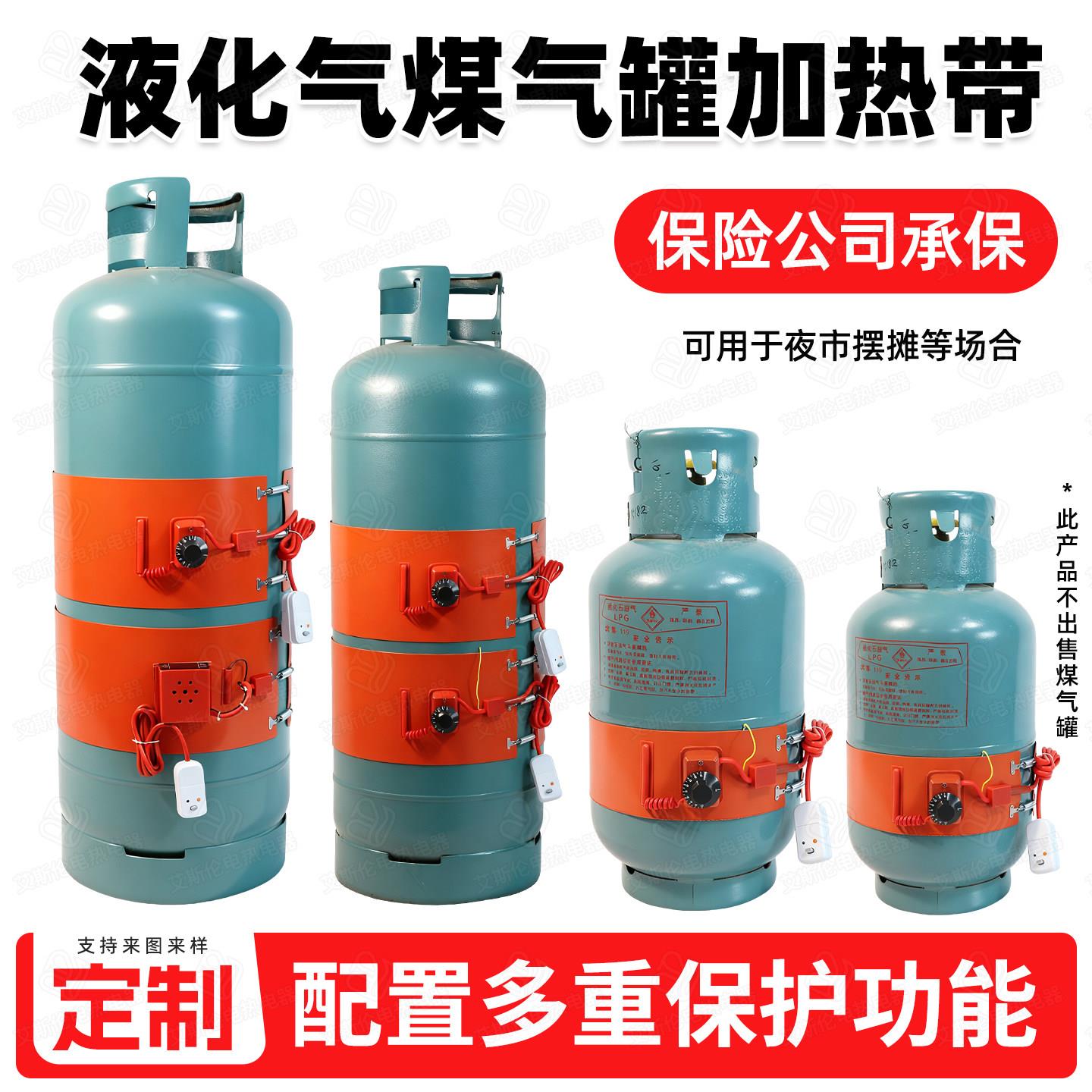 瓦斯罐液化气瓶加热带矽橡胶钢瓶电热带15KG/50KG加热带加厚防冻