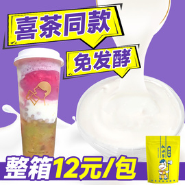 权焠帮酸奶粉商用1kg水果，捞烘焙奶茶店，专用免发酵原味酸奶酸奶汁