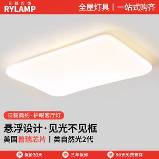 全光谱护眼悬浮灯客厅吸顶灯极简设计师创意奶油风主卧室灯具套餐