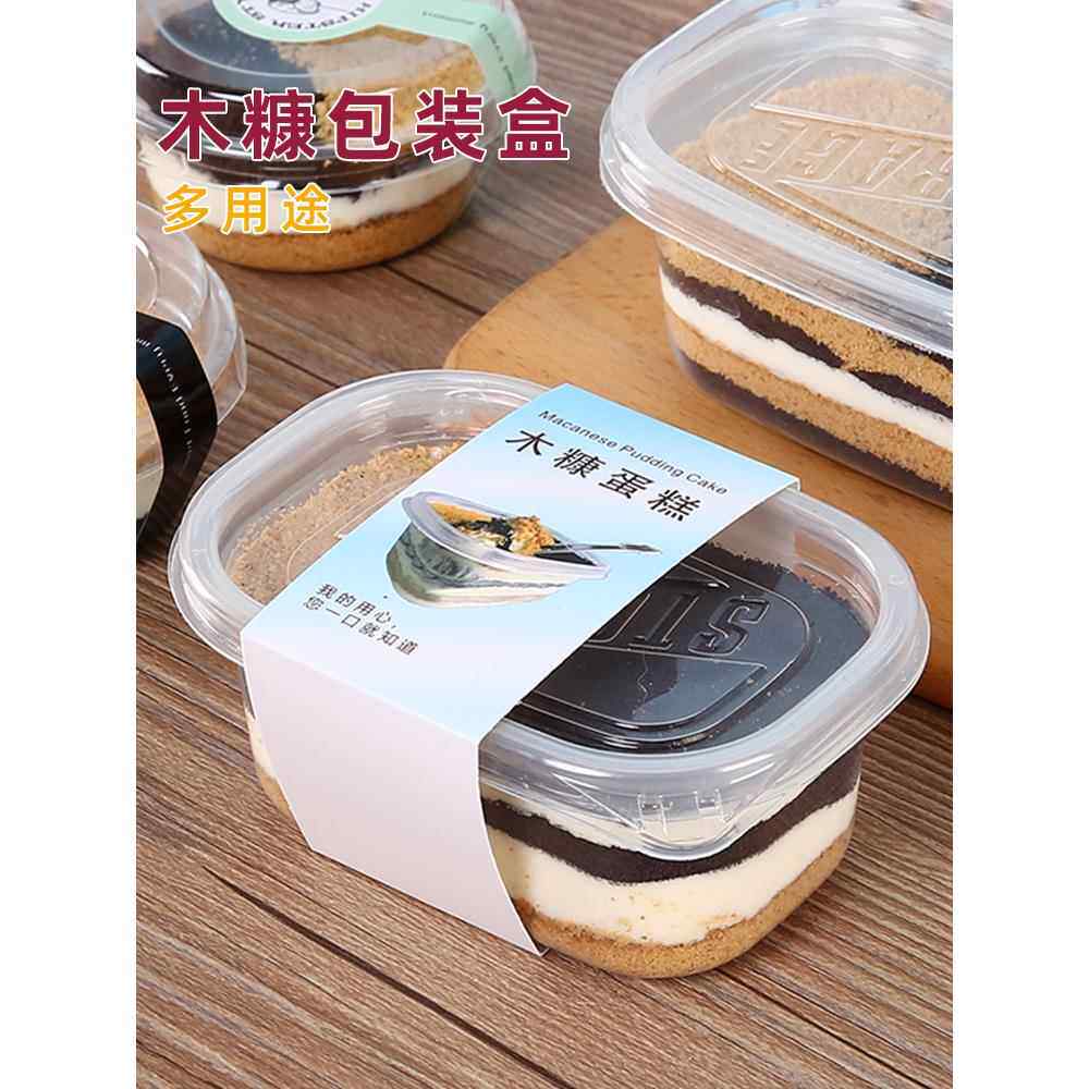 木糠杯盒子水果捞芒果豆乳千层慕斯蛋糕一次性280/709ml包装盒