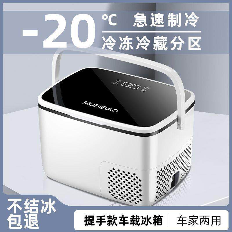 迷你小185冰箱小车型家用载箱宿舍冰单人用冷车冻冷藏小冰柜载冰