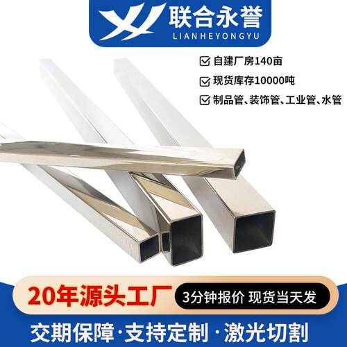 304不锈钢方管冷轧光亮矩形管不锈钢方通方矩管316不锈钢拉丝方管