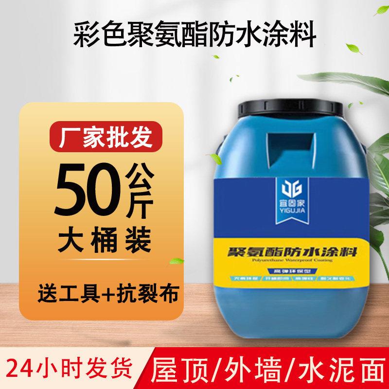 聚氨酯防水涂料防水胶补漏屋顶外墙防水材料平房楼顶裂缝补漏王