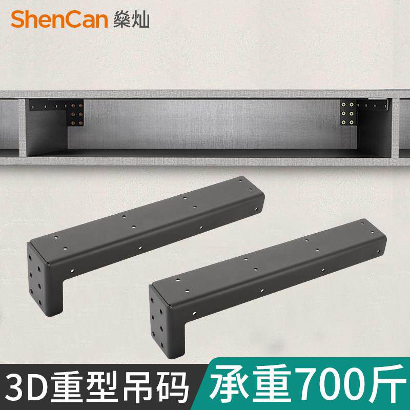 碳钢L型悬浮书桌隐形支架层板托架电视柜承重吊码墙三角支撑架