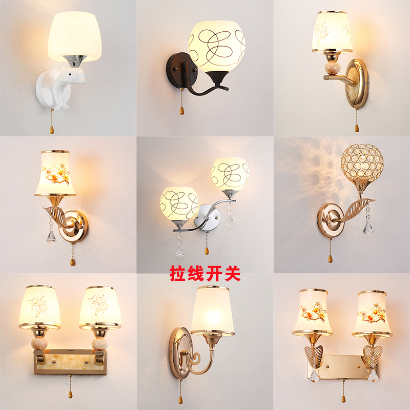LED拉线开关床头灯拉绳壁灯现代简约客厅卧室床头过道背景墙灯具