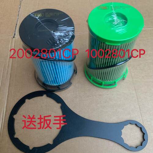 2002801-1002801柴油精滤油水分离器迪拖宁迪704巨明704滤芯扳手