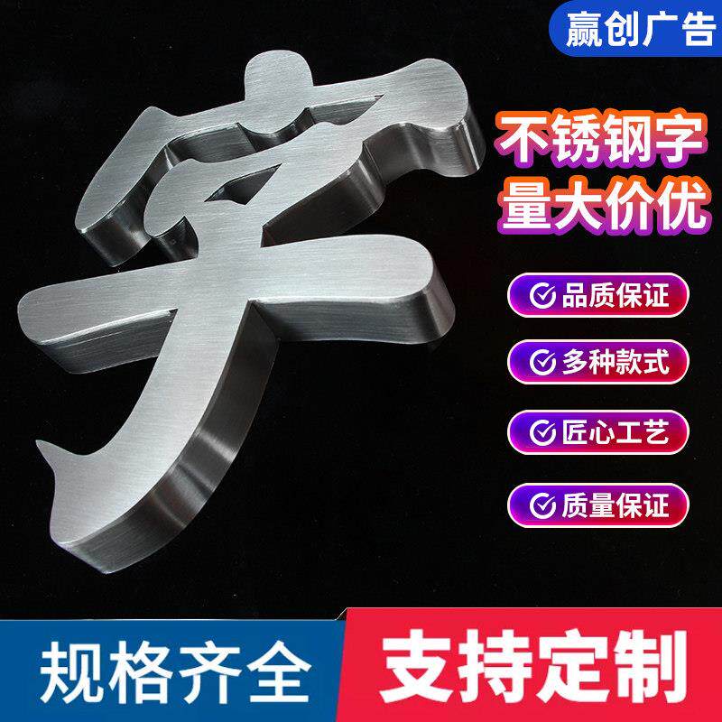 精工不锈钢字定制拉丝钛金字门头烤漆字招牌制作电镀金属字广告牌
