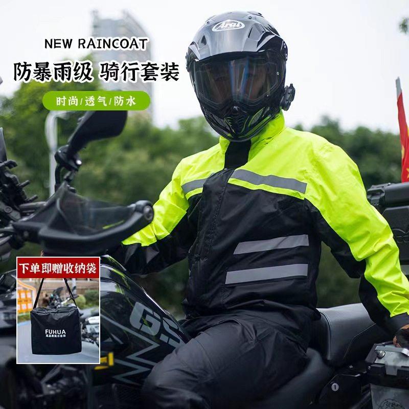 雨衣雨裤套装两件式雨衣电动车外送骑手机车雨衣男长版全身防暴雨