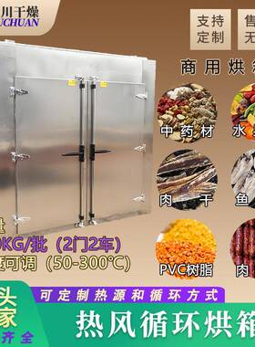 供应肉制品烘干箱工业小型低温热风循环烘箱CT-C-I热风循环烘箱
