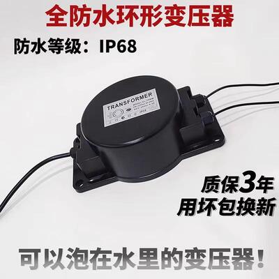AC220V转AC交流12V24VLED水底喷泉泳池灯IP68防水户外环形变压器