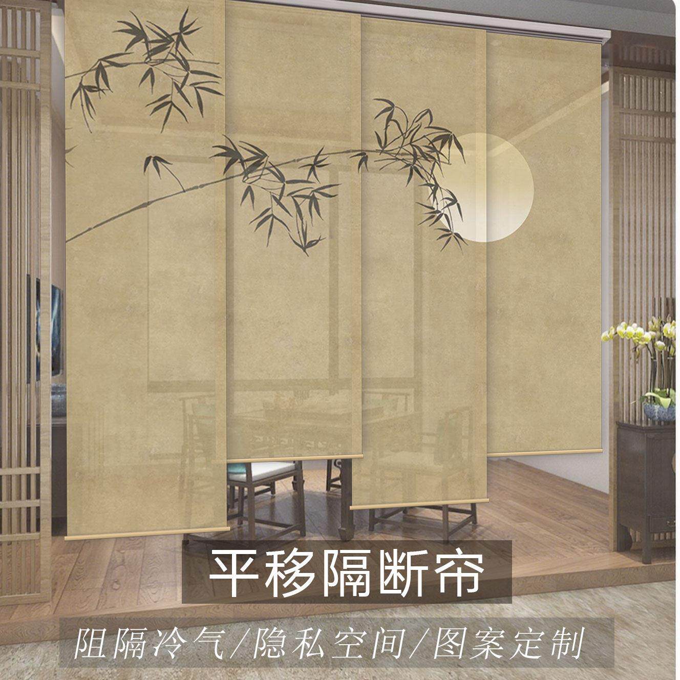 新中式推拉软隔断帘左右玄关屏风帘茶室阳台空调遮挡遮光窗帘门帘