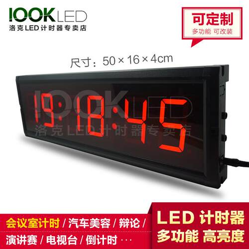 倒计时器 led计时器多组比赛抢答器遥控控制学习上班电视台计时器