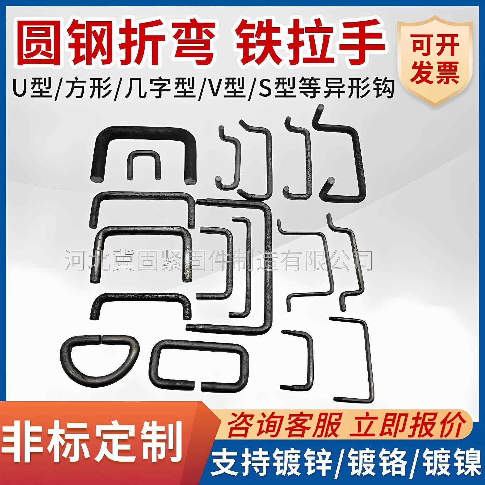 铁实心把手/配电箱柜机柜拉手/工业拉手U型/圆钢折弯加工,金属材料及制品,金属加工件/五金加工件,淘宝优惠券,粉丝福利购,淘宝优惠卷