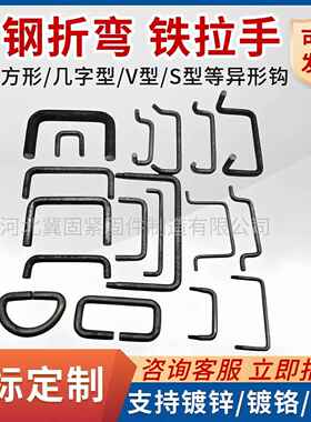 铁实心把手/配电箱柜机柜拉手/工业拉手U型/圆钢折弯加工