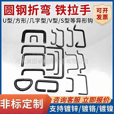 需定制铁实心把手/配电箱柜机柜拉手/工业拉手U型/圆钢折弯加工