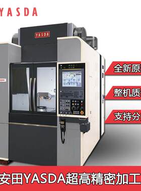 日本精密机床安田yasda雅思达加工中心4303缪以内模具加工中心机