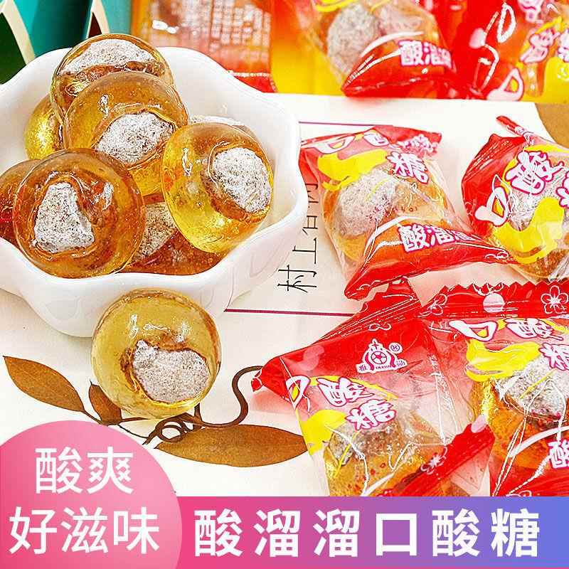正宗酸溜溜口酸糖250g老式怀旧儿时零食酸梅糖话梅糖休闲糖果