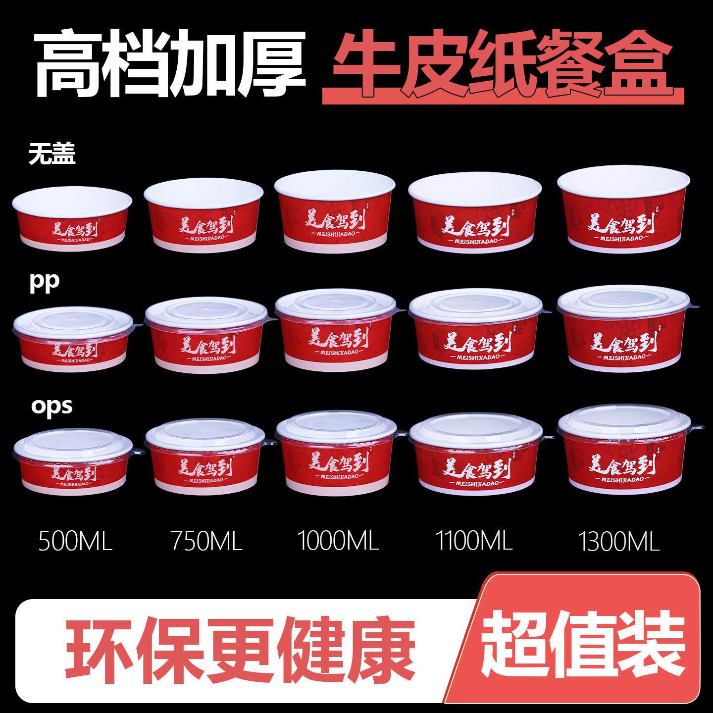 牛皮纸碗一次性纸碗打包盒炒饭盒国潮打包碗可微波炉整箱商用