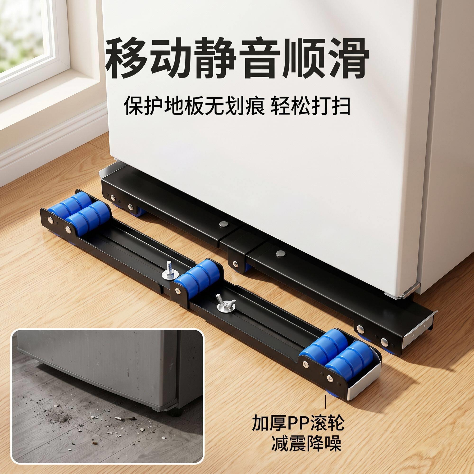移动底座冰箱冰柜洗衣机通用万向滑轮滚筒滑轮托架神器加高支架