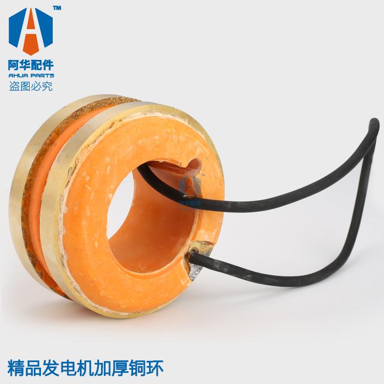 STC/HTZ2发电机铜环配件 集电环 滑环 导电环 10KW 15KW 20KW 24