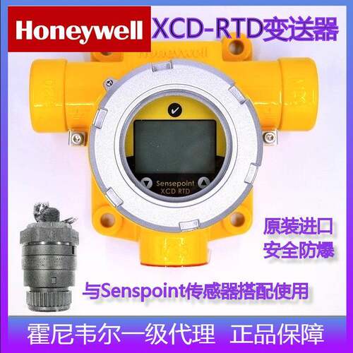 霍尼韦尔XCD固定式SPXCDALMTX4氨气气体检测仪2106B1515