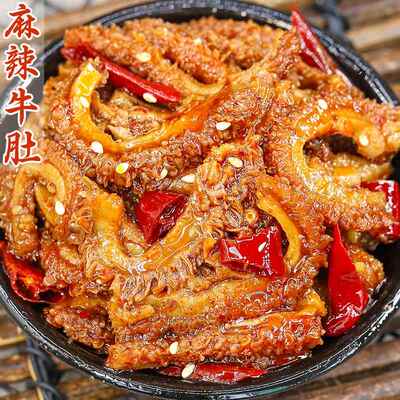 新疆包邮冷吃牛肚条熟食即食零食麻辣特产卤味追剧下酒四川香辣味